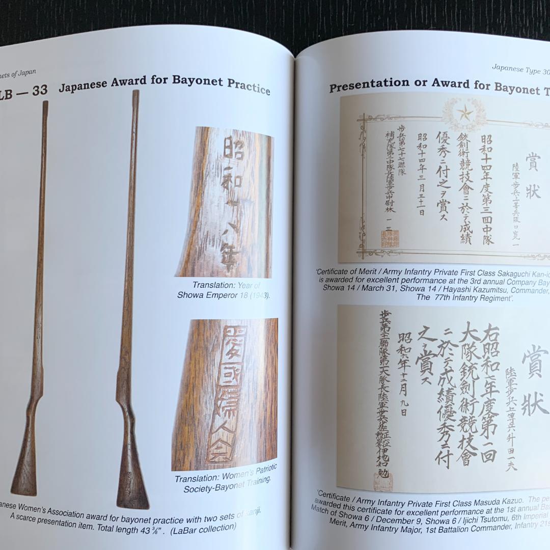 美品 Bayonets of Japan 日本の銃剣本 資料 洋書 価格高騰中 - メルカリ