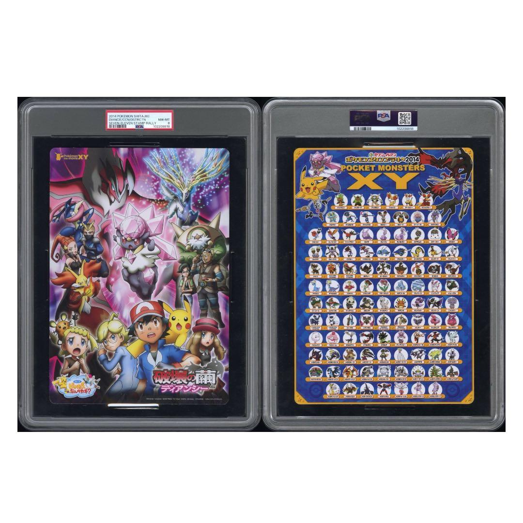 PSA8 ポケモン 下敷き shitajiki セブンイレブン スタンプラリー