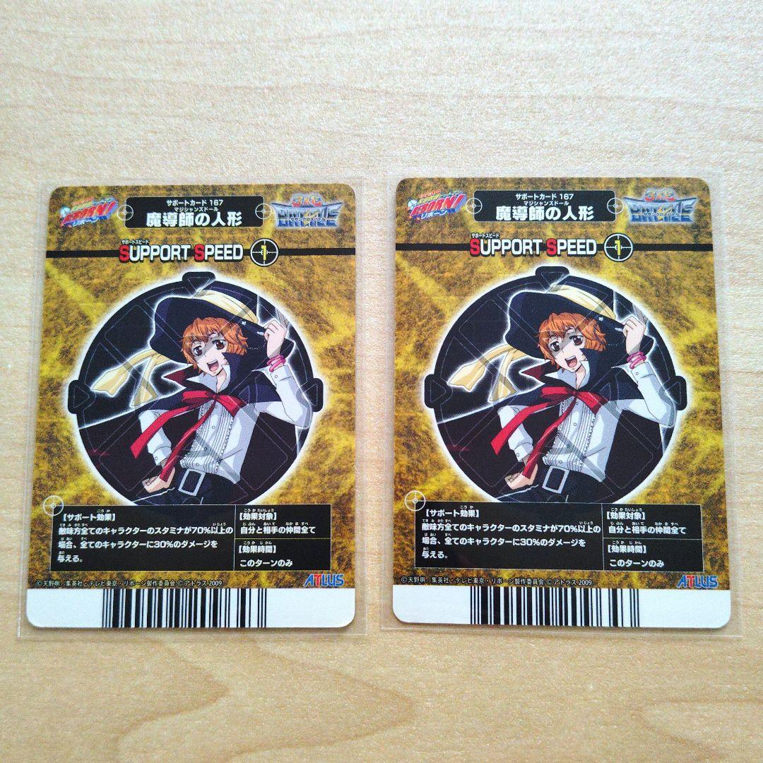 家庭教師ヒットマンREBORN! サザンクロスバトルカード まとめ売り