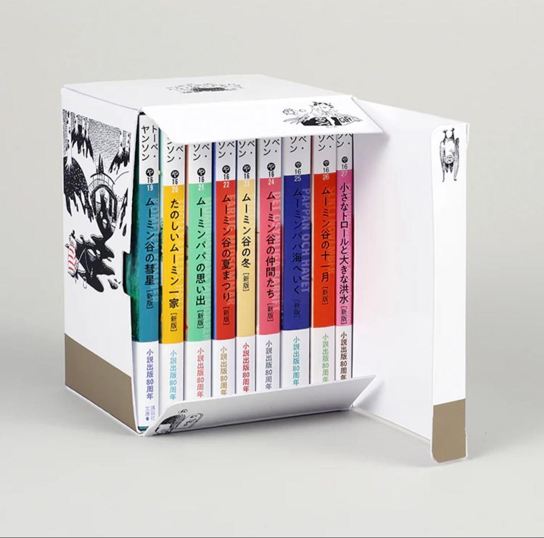 妖魔の戯れ タニス・リー 浅羽莢子 ハヤカワ文庫 初版