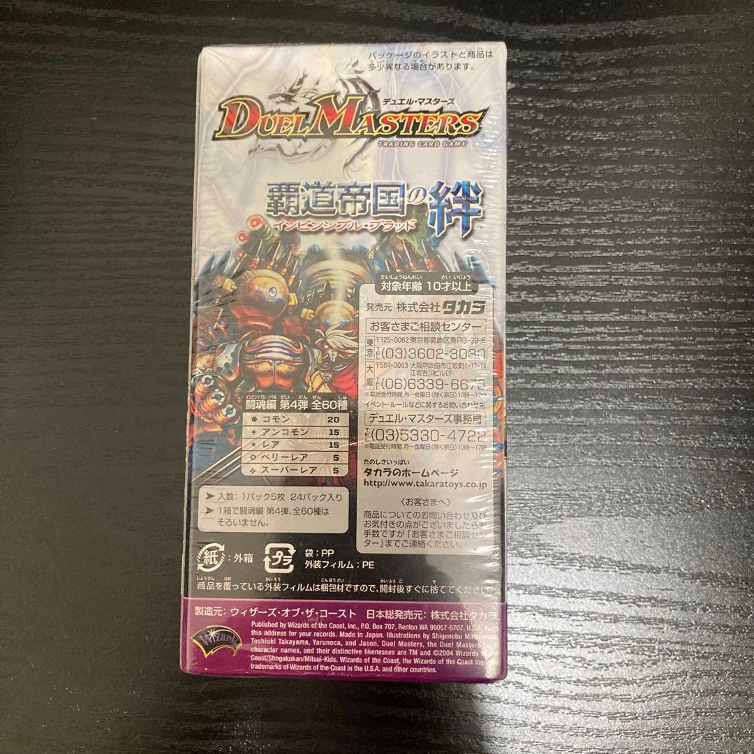 DM-09 DM09 覇道帝国の絆 インビンシブルブラッド 絶版 未開封BOX