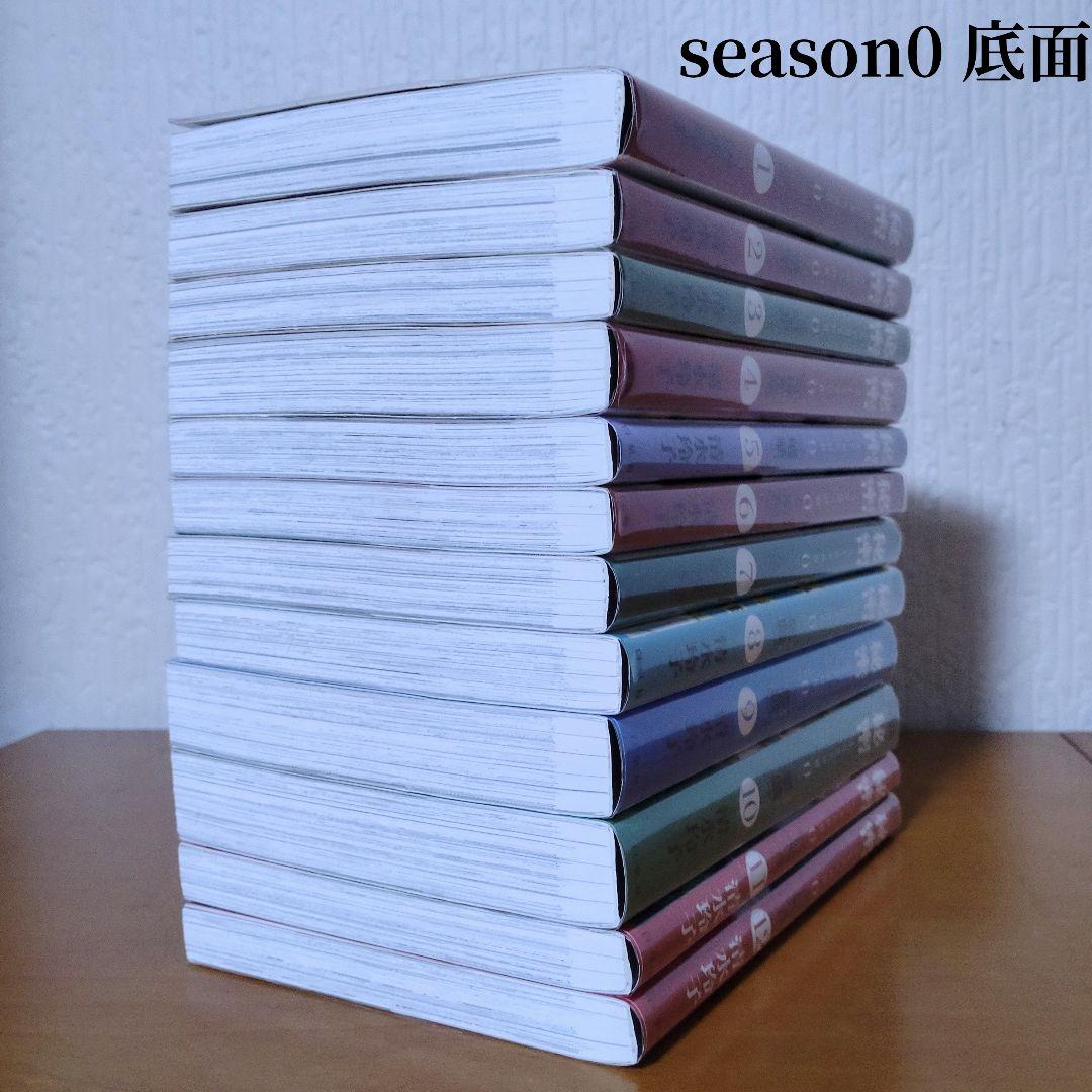 極美品！秘密 新装版 全12巻 ＋ 秘密 season 0 1-12巻 カバー付