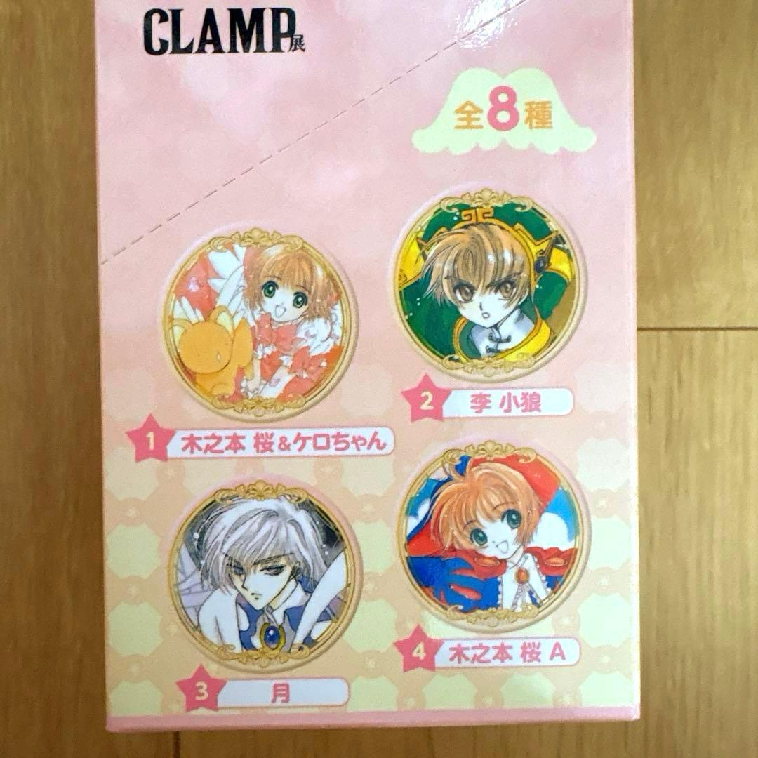 CLAMP展 カードキャプターさくら キャラバッジコレクションBOX 缶