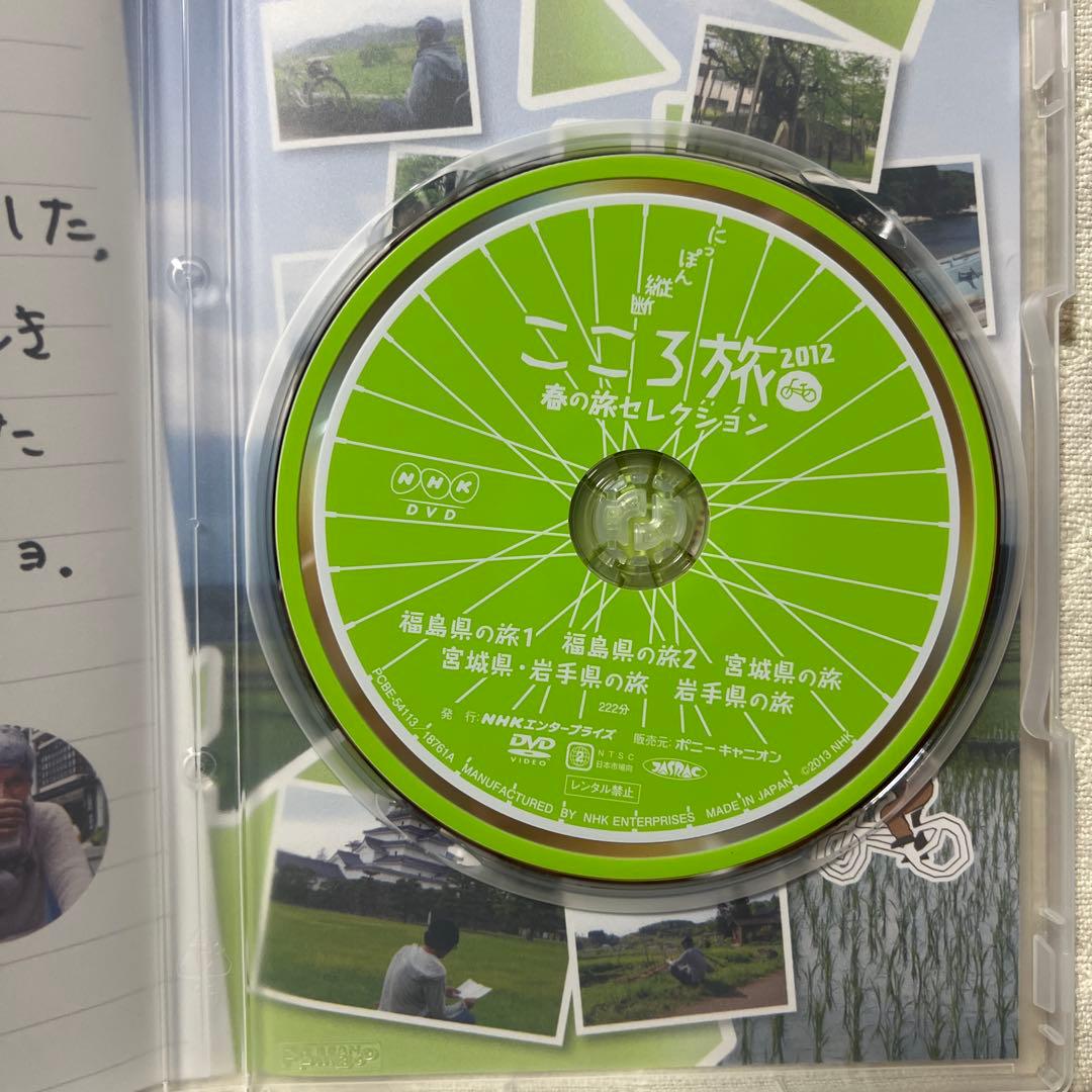 Ｍ*Ｍ様 にっぽん縦断 こころ旅 2012 春の旅セレクション〈DVD-BOX