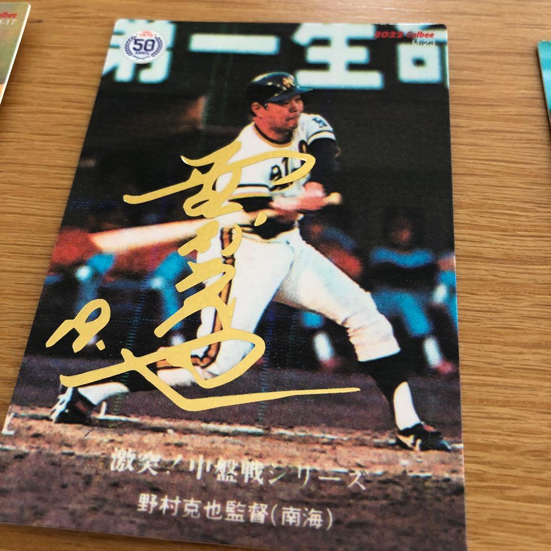 バラ売り可】プロ野球チップス OB選手 カードセット サイン入り - メルカリ