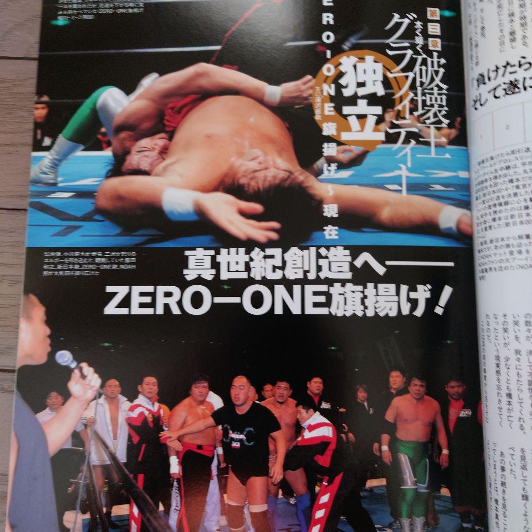 橋本真也。週間ゴング、プロレス。橋本真也追悼増刊号計6冊。 - メルカリ