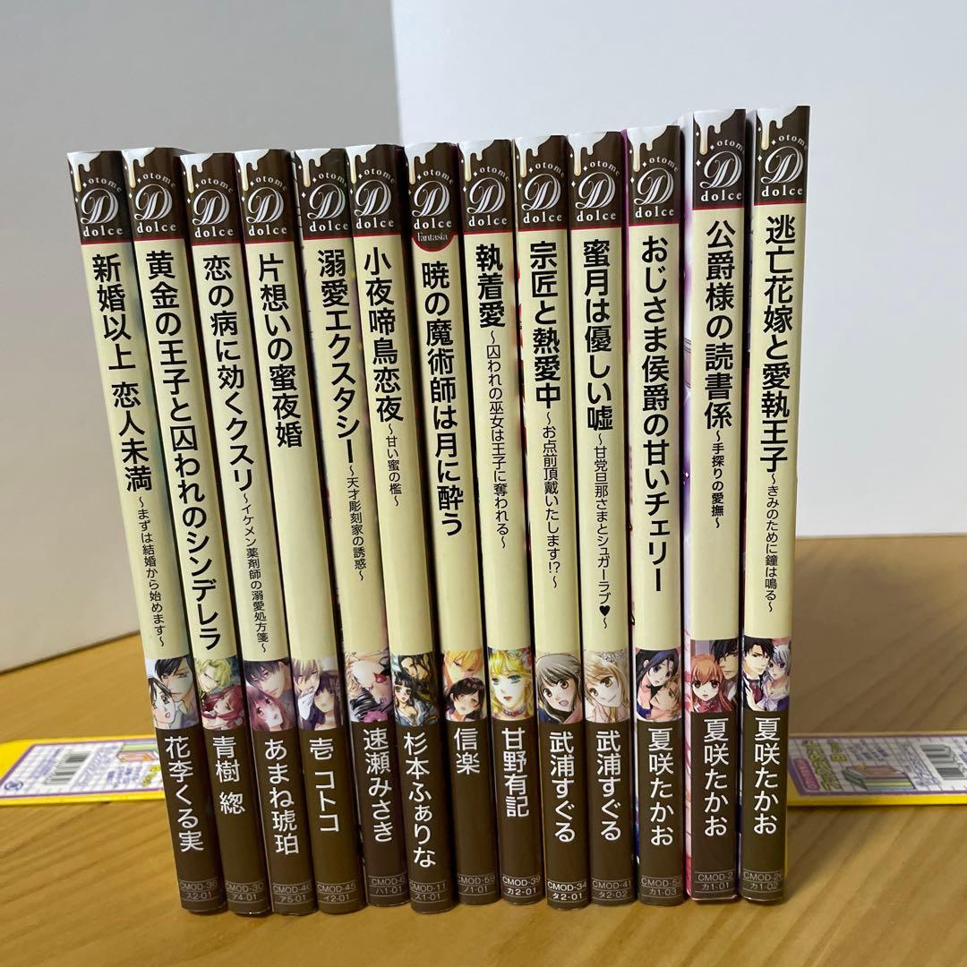 乙女ドルチェ・シリーズコミック ２６冊セットです