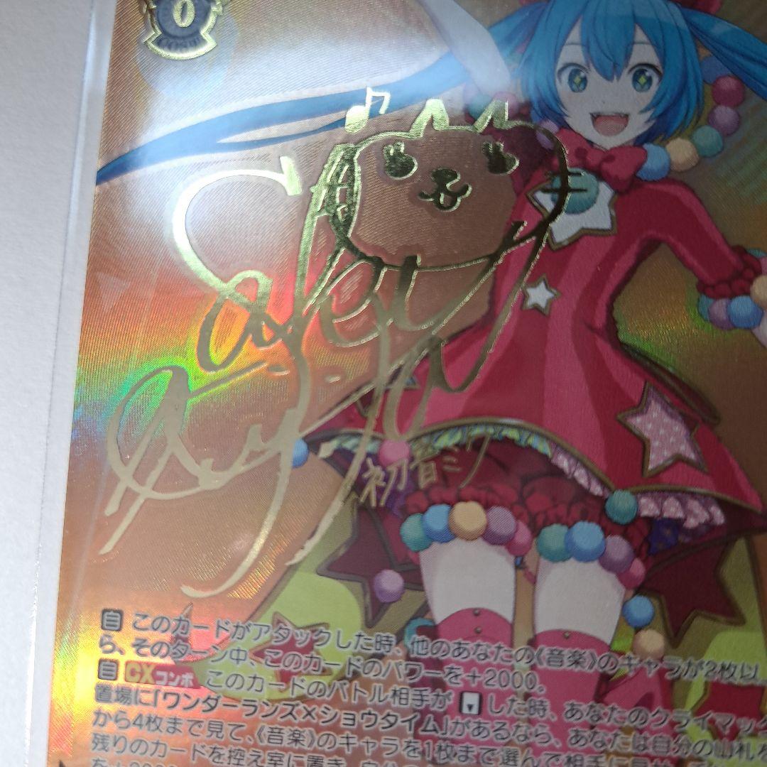 プロセカ 初音ミク (ワンダーランドの世界)箔押しサイン入りヴァイス