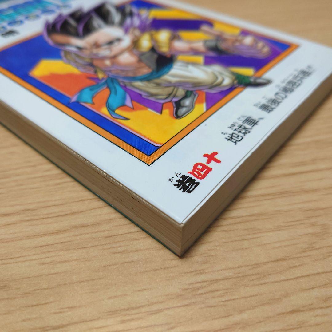 初版本】DRAGON BALL(ドラゴンボール) 40巻 鳥山明 - メルカリ