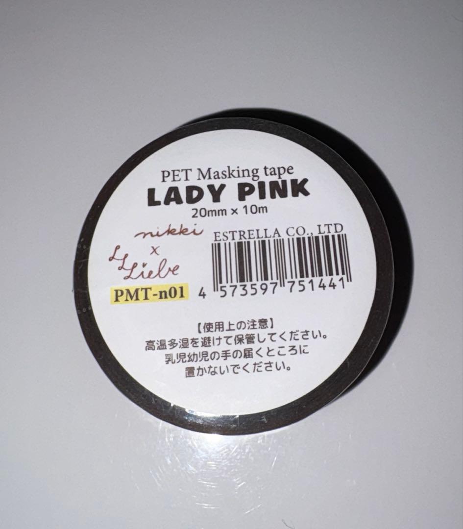 liebe liebe liebe PET マスキングテープ - メルカリ