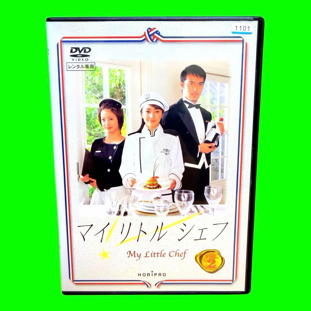 ケース付 マイリトルシェフ DVD 全5巻 全巻セット 矢田亜希子 阿部寛