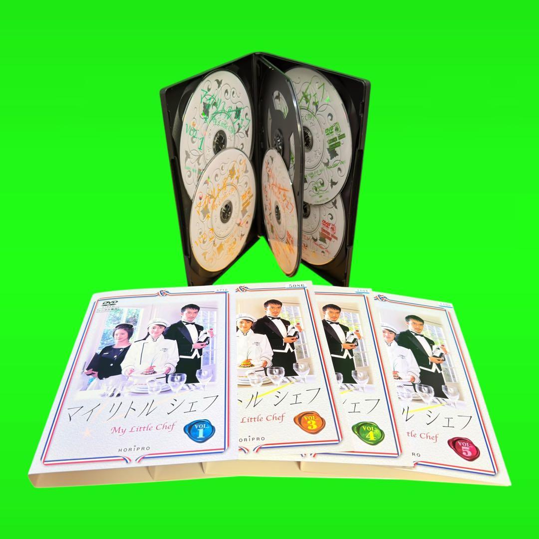 ケース付 マイリトルシェフ DVD 全5巻 全巻セット 矢田亜希子 阿部寛