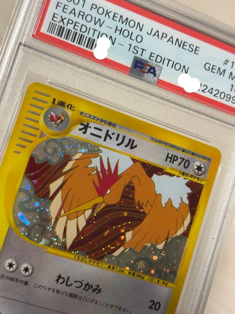 PSA10】オニドリル e 2001年 1st - メルカリ