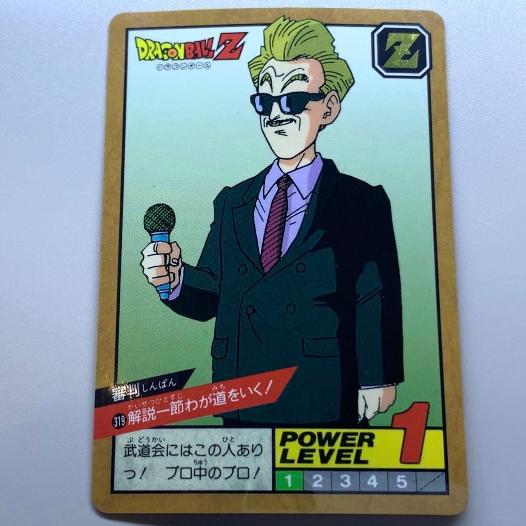 ドラゴンボール】No.319 解説一筋わが道をいく！ スーパーバトル 裏