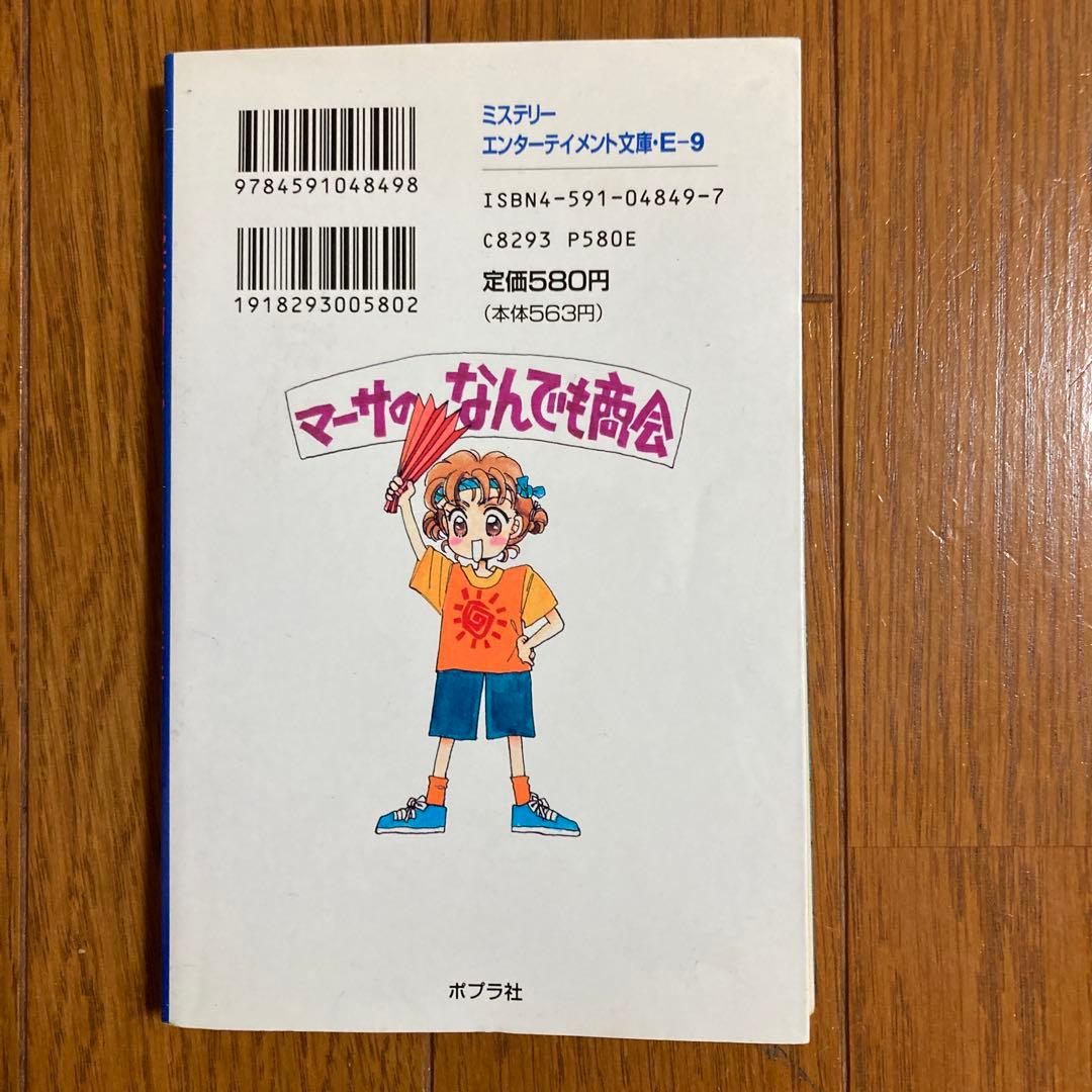 死体が消えた！？ウソ！？ホント？事件
