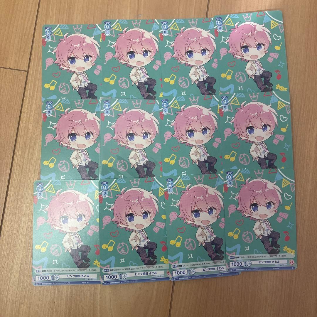 すとぷりさとみヴァイス12枚まとめ売り - メルカリ