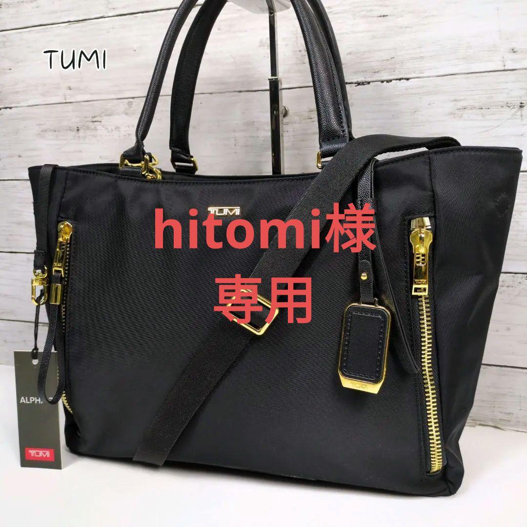 hitomi TUMI ヴァレッタ トートバッグ ビジネスバッグ 自立 TUMI（トゥミ） ビジネスバッグ トートバッグ ヴォヤジュール