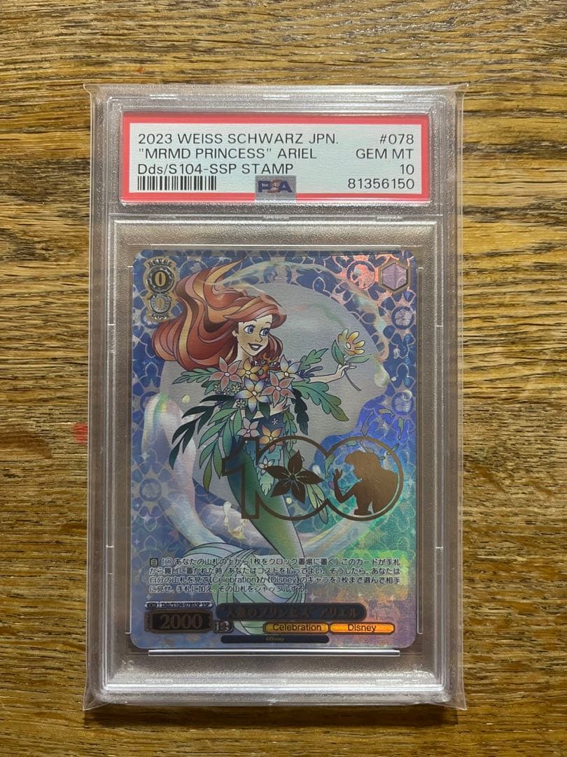 ヴァイスシュバルツ Disney100 プリンセス SSP 5枚連番 ディズニー