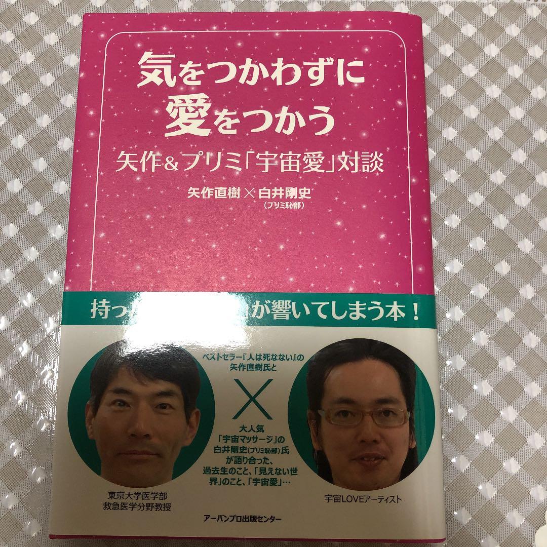 2冊セット【樹ぴター • 気をつかわずに愛をつかう】