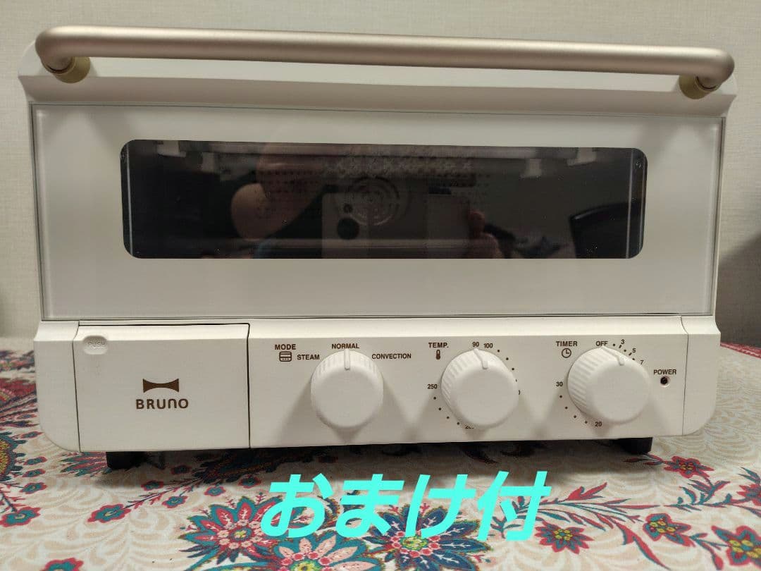 ブルーノ スチーム＆ベイクトースター BOE067 ホワイト 美品 おまけ付 Amazon | BRUNO ブルーノ オーブン トースター 4枚焼き スチーム