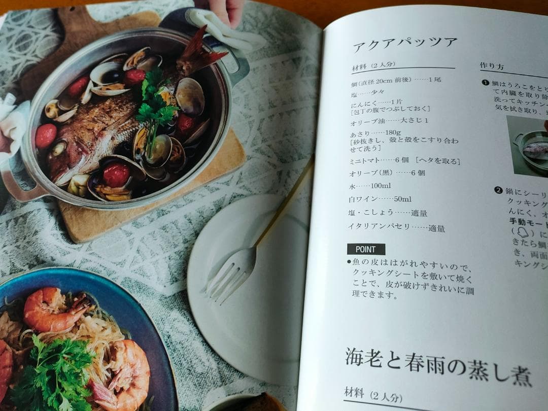 AL COLLE 無水調理電気鍋ハルクック 2.4L 【未使用】