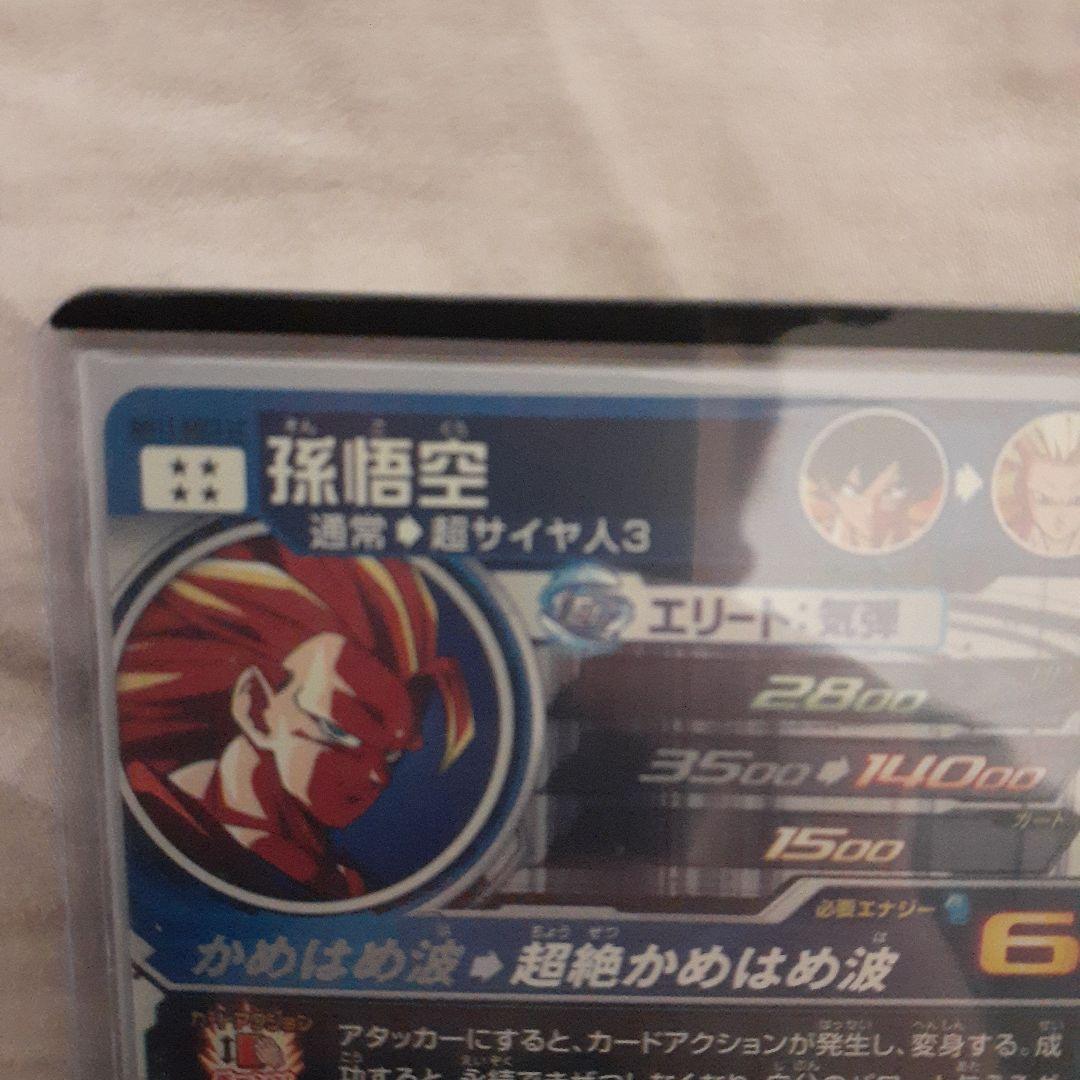 ラスト1日限定5000円引中)ドラゴンボールヒーローズ 孫悟空 超サイヤ人