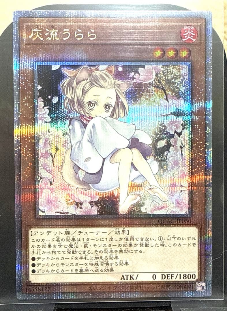 灰流うらら 絵違い25th PSA10 QCAC-JP050