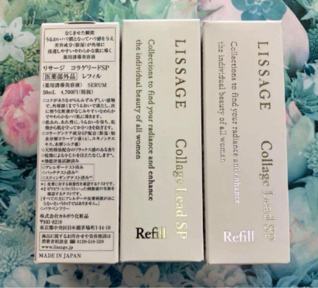 リサージ コラゲリード(詰め替え) 3箱 - メルカリ