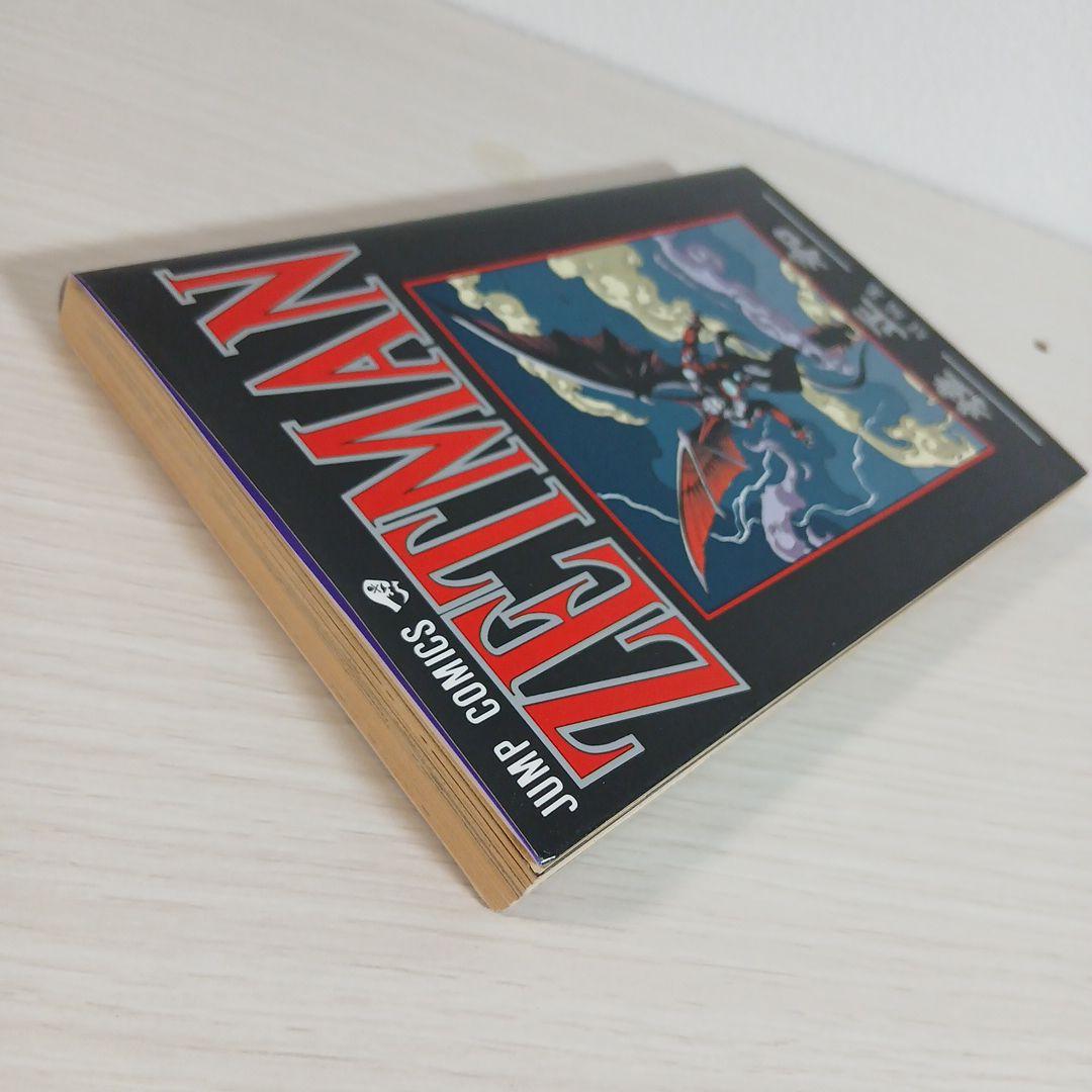 ZETMAN(ゼットマン) 桂正和短編集 初版 - メルカリ