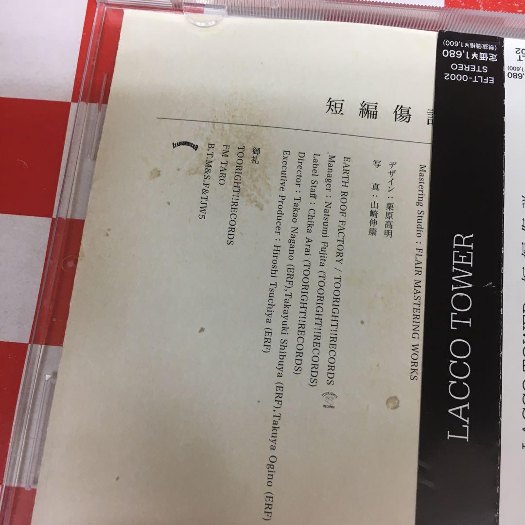 【Z21073】短編傷説