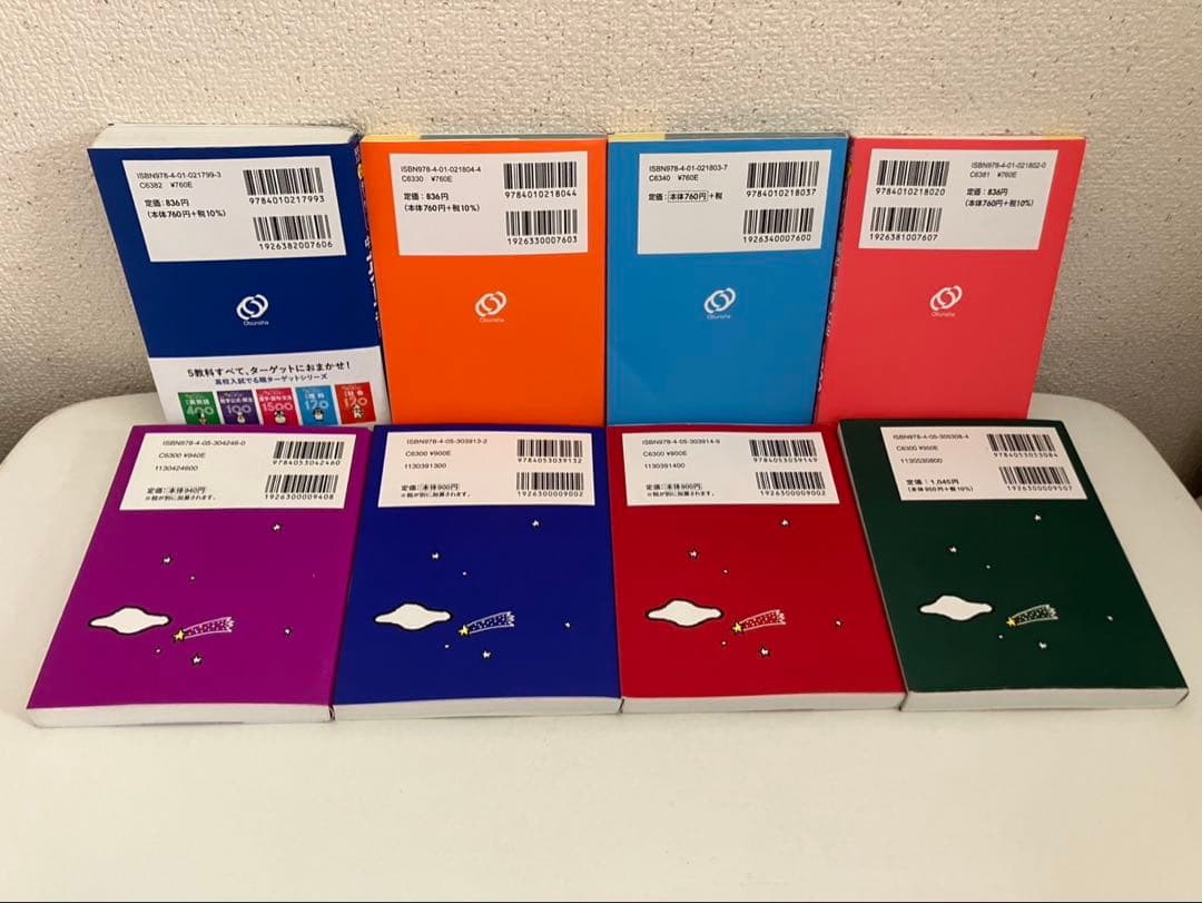 高校入試 でる順ターゲット ・寝る前5分暗記ブック （中3改訂版）8冊