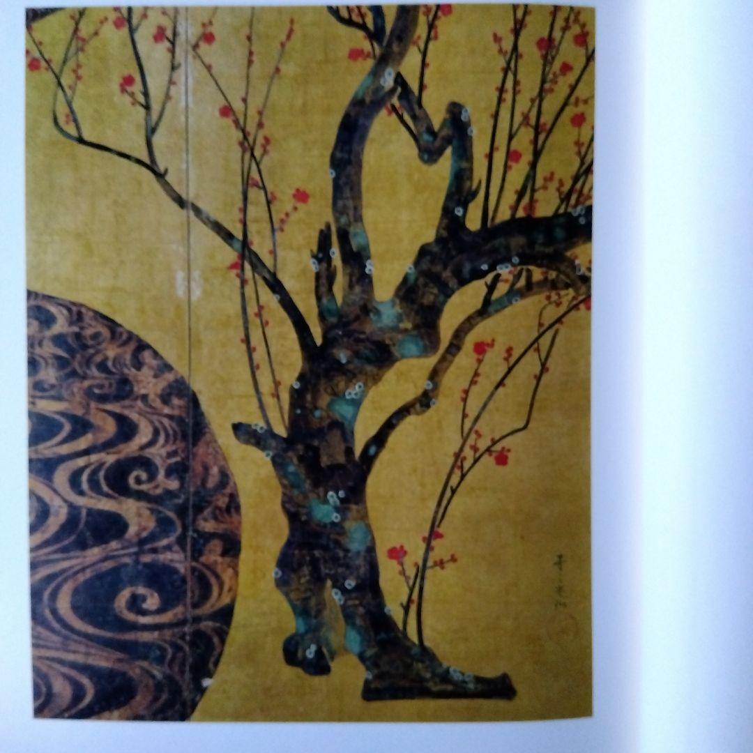 美の美百選　日本経済新聞社