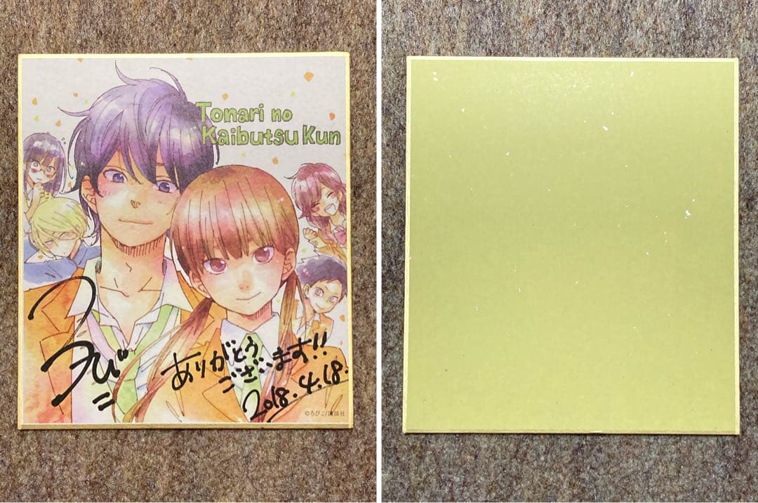 【初版特典付き】となりの怪物くん　イラストレーション　ミニ色紙 となりの怪物くん 全13巻 全帯付き 初版特典シール＆ペーパー付き