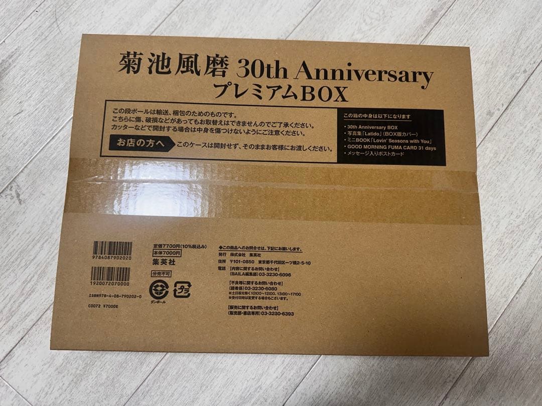 菊池風磨 30th Anniversary プレミアムBOX 【初回限定版】 - メルカリ