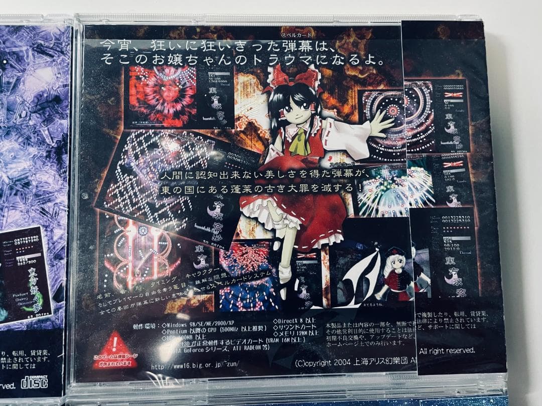 東方Project 原作セット 6個まとめ売り 紅魔郷〜星蓮船 新品多数・美