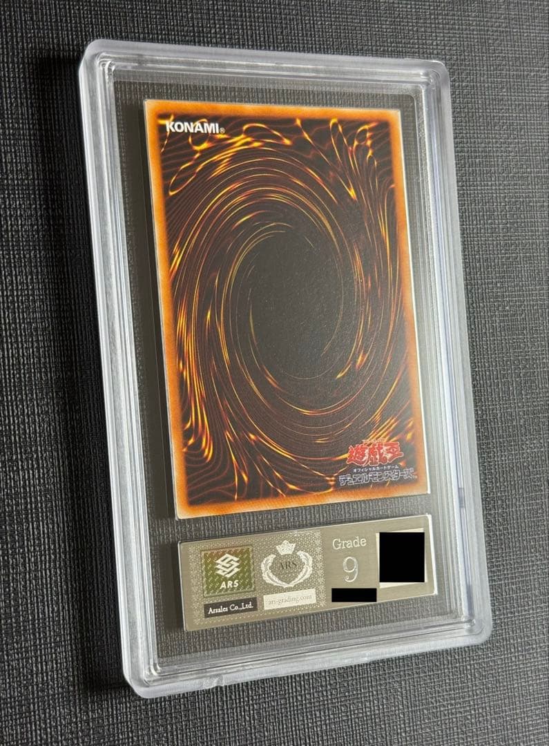 ARS 9】遊戯王 真紅眼の黒竜 初期 美品 - メルカリ