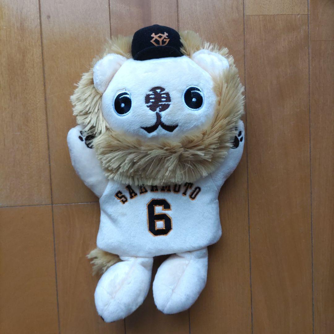 坂本勇人 ライオンハヤト ハンドパペット - メルカリ