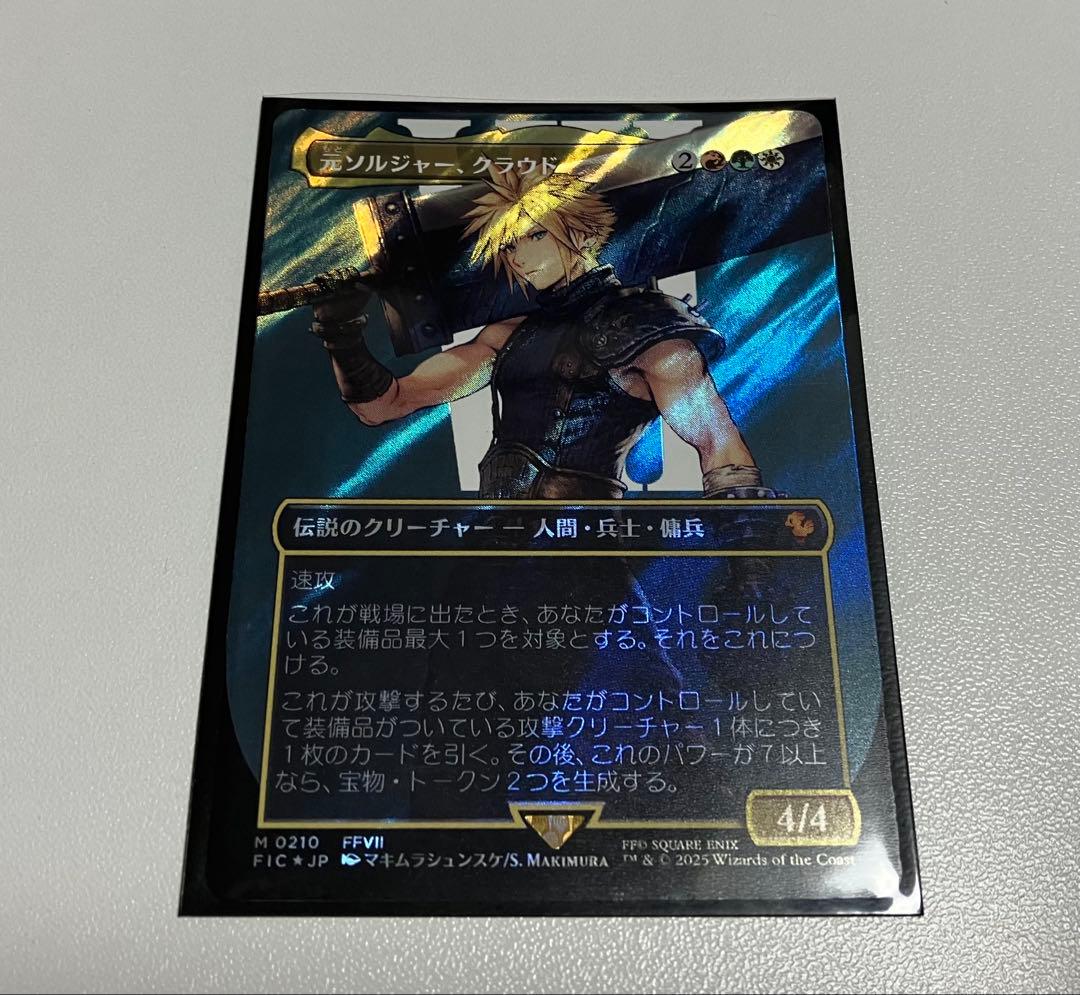 即日発送】MTG 元ソルジャー、クラウド 日版 サージFoil ワンオーナー