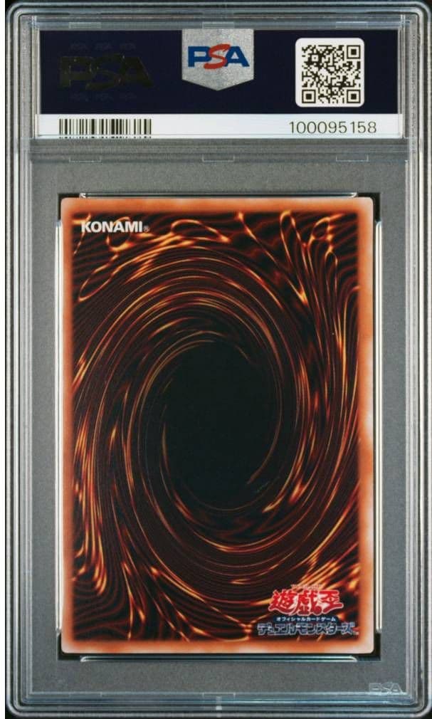 メタルドラゴン エラーカード PSA9 遊戯王初期ノーマル - メルカリ