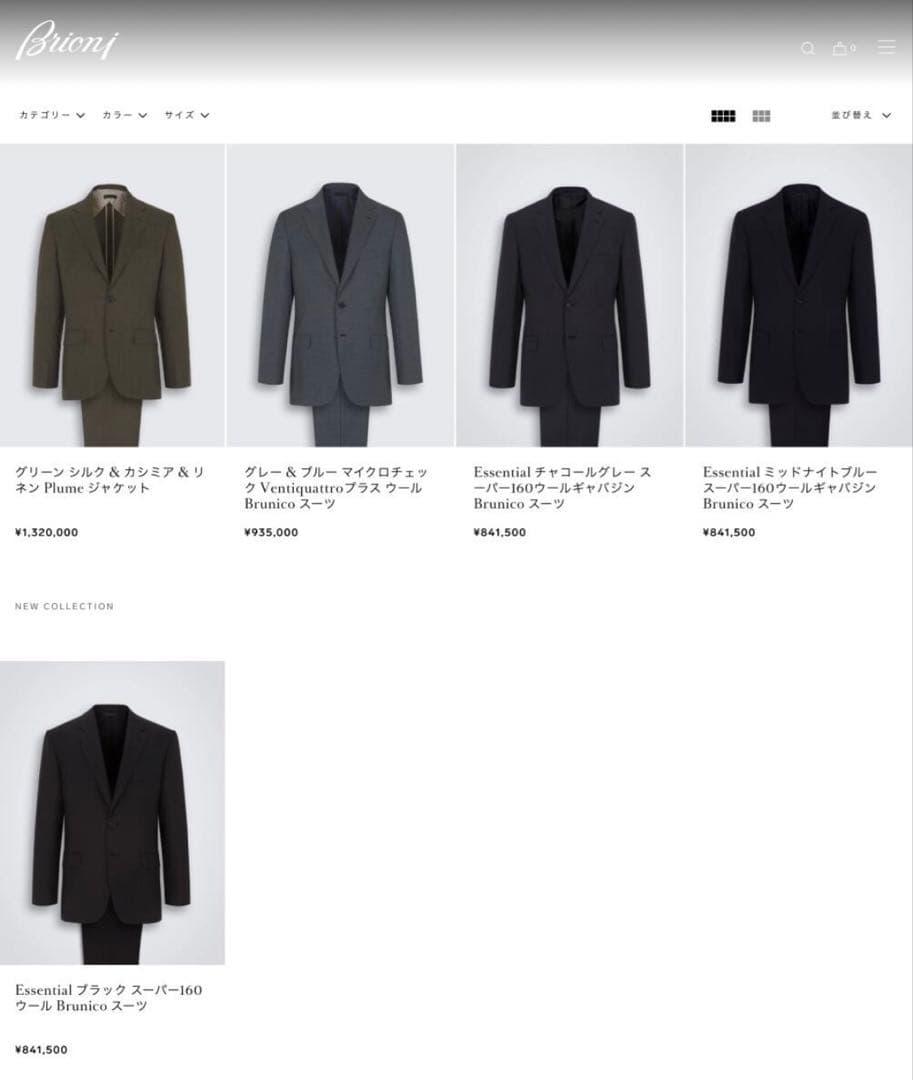 新品/定価93万5000円/付属品付】ブリオーニ グレー スーツ セットアップ