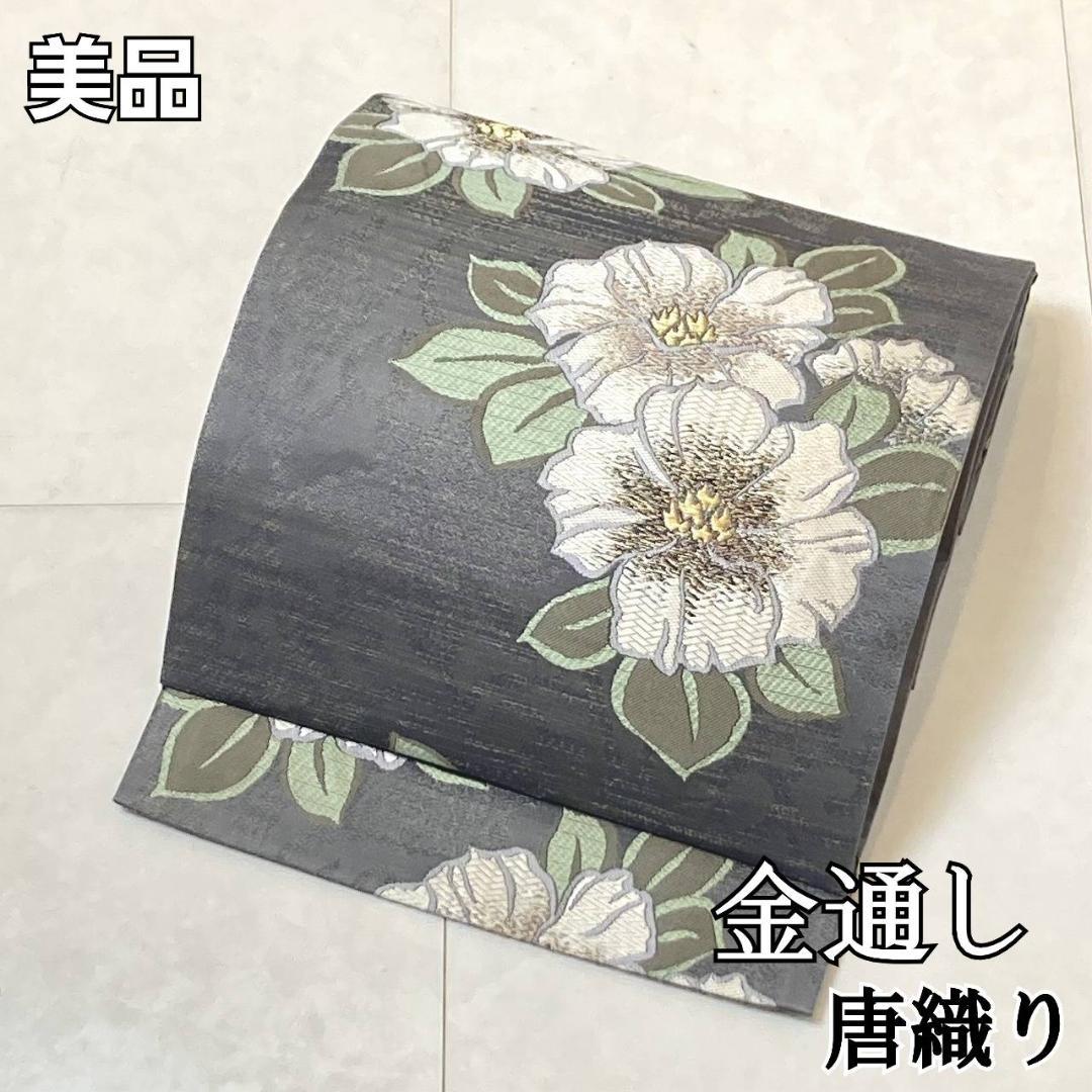 唐織り 金通し 椿 唐花 正絹 金糸 袋帯 黒 グレー 白 緑 709 唐織り 金通し 椿 唐花 正絹 金糸 袋帯 黒 グレー 白 緑 709 - メルカリ
