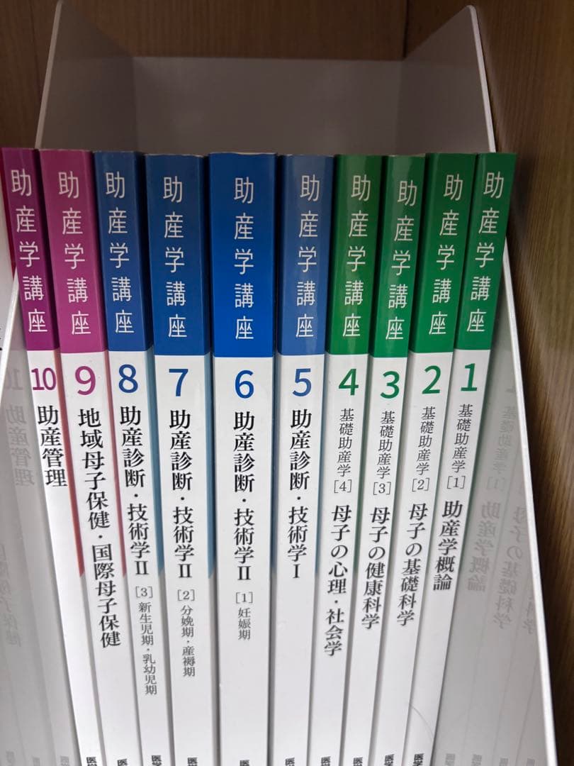 助産学講座 1-10巻セット - メルカリ