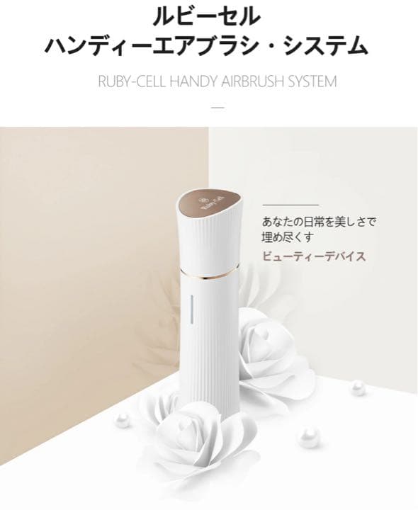 新品、未使用】ルビーセルハンディエアブラシ