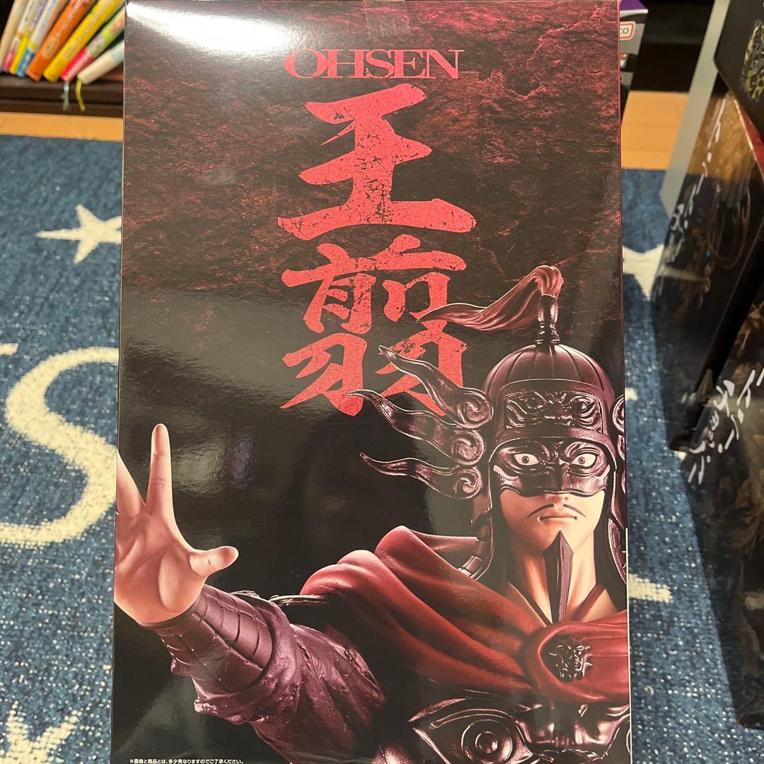 キングダム 王翦 フィギュア 一番くじ C賞 - メルカリ