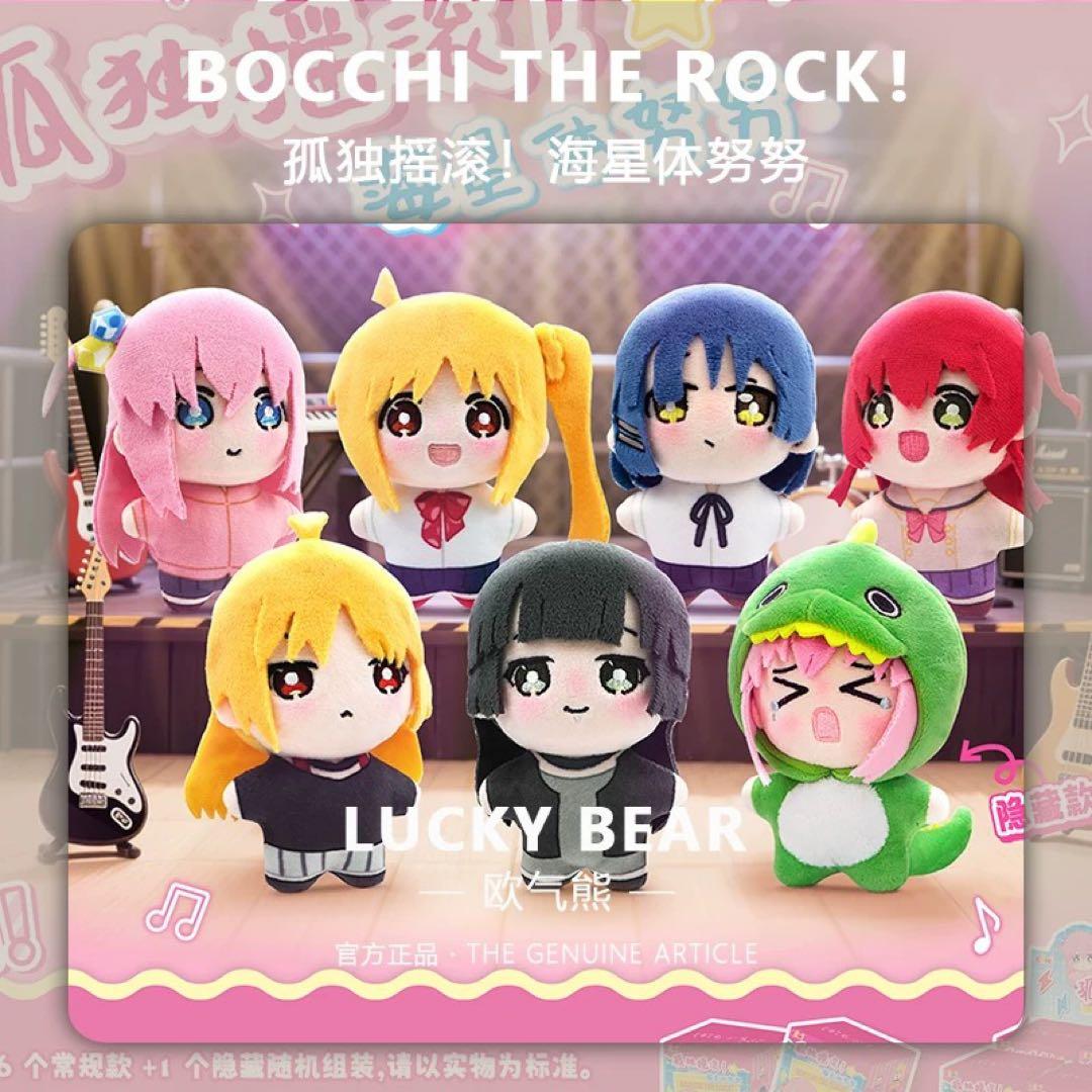 中国限定 ぼっち・ざ・ろっく！ ぬいぐるみ キーホルダー ちびぐるみ