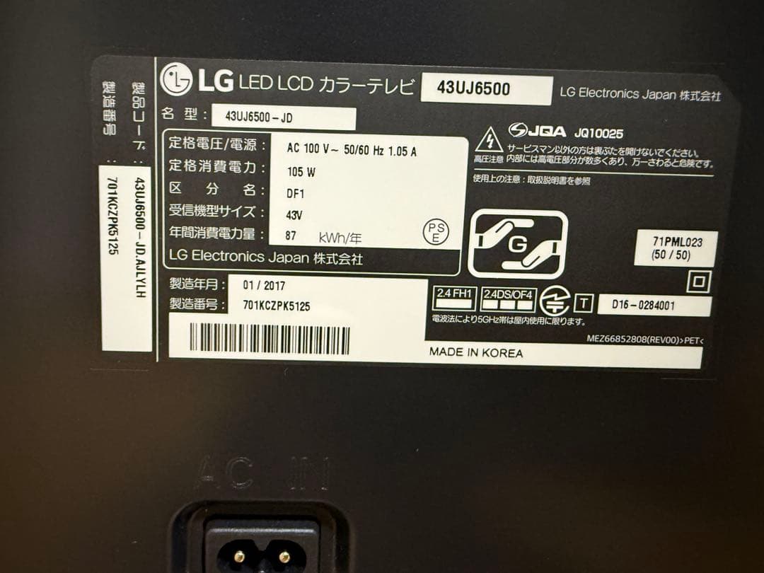 美品LG 43UJ6500 43 インチ 2017年製 ⭕️ 4Kネット動画テレビ - メルカリ