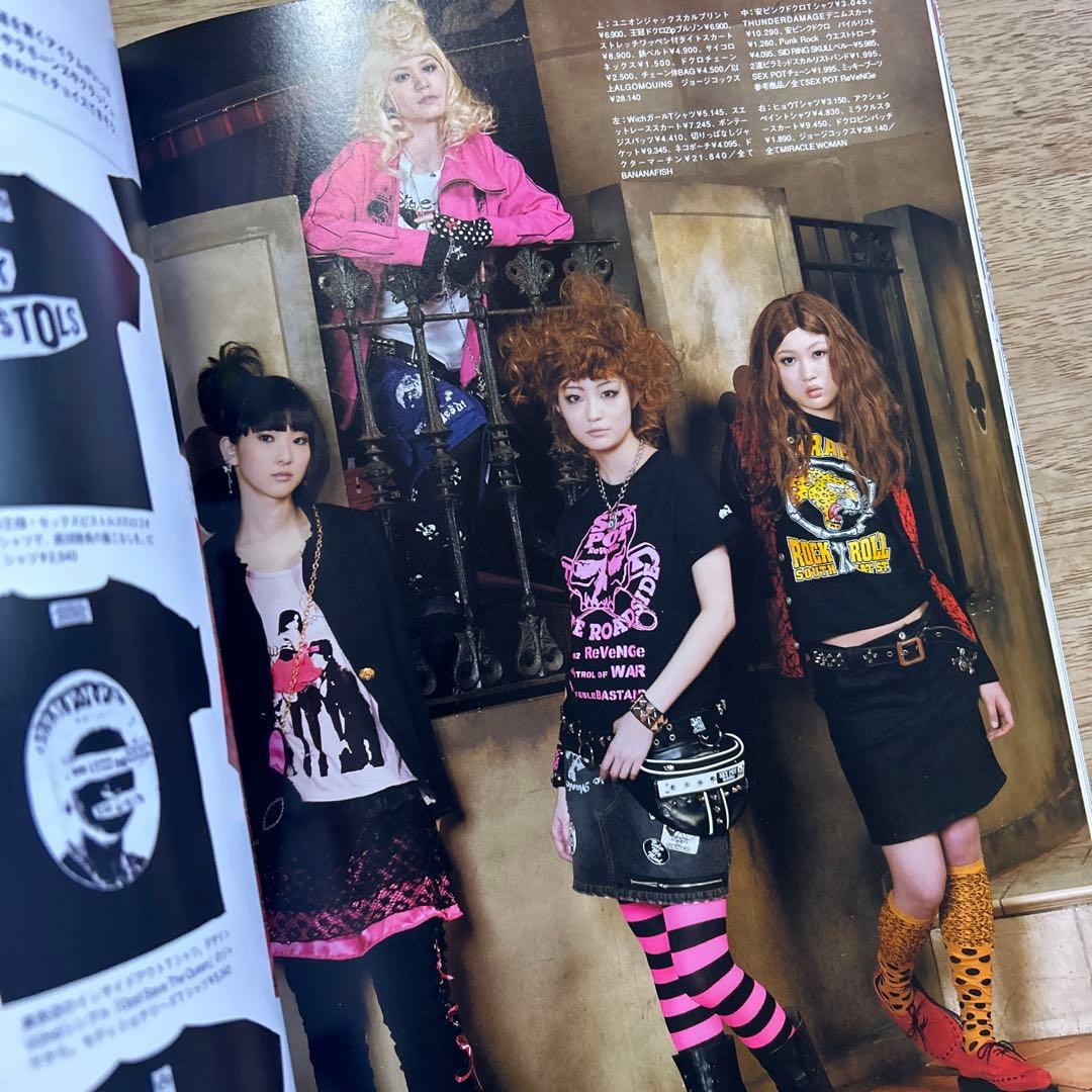 ゴシック・ロリータ&パンクブランドbook : Rococo別冊カタログ - メルカリ