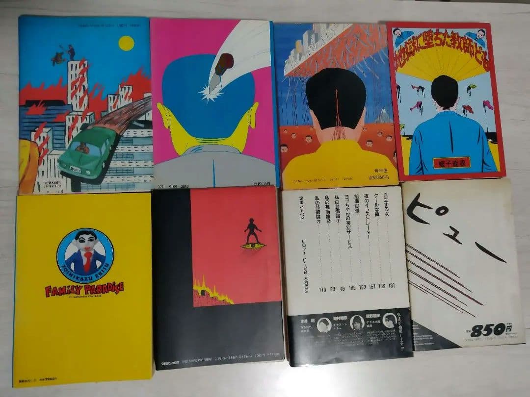 蛭子能収 漫画 8冊セット