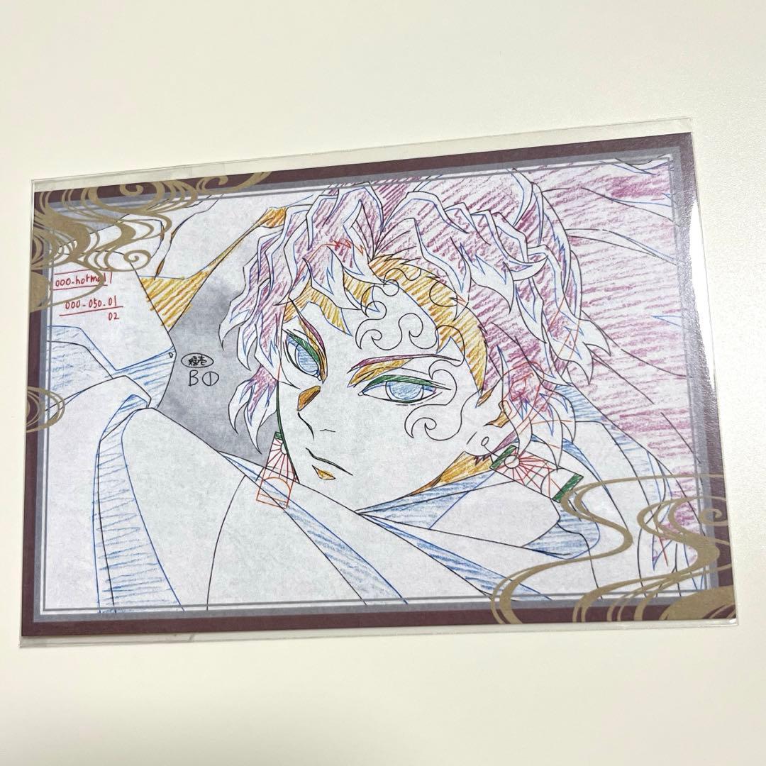 鬼滅の刃 ufotable dining おすそ分け ポストカード 継国縁壱 - メルカリ