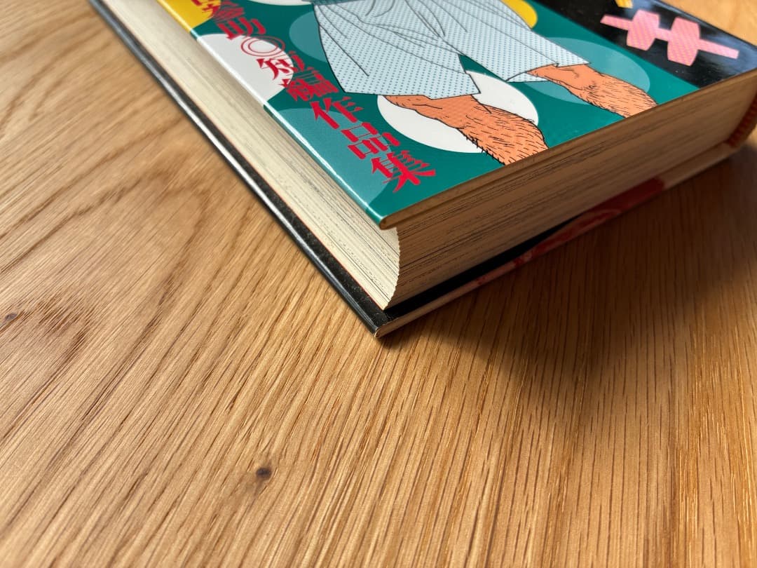 ラムネイッキ 山田参助 短編作品集 - メルカリ